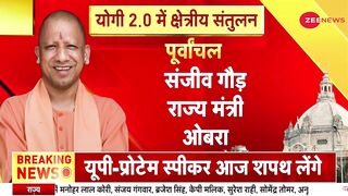 CM Yoga Cabinet Meeting: योगा कैबिनेट की आज पहली बैठक | Ramapati Shastri | CM Yogi News | Hindi News