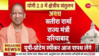 CM Yoga Cabinet Meeting: योगा कैबिनेट की आज पहली बैठक | Ramapati Shastri | CM Yogi News | Hindi News