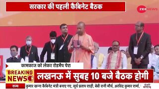 CM Yoga Cabinet Meeting: योगा कैबिनेट की आज पहली बैठक | Ramapati Shastri | CM Yogi News | Hindi News