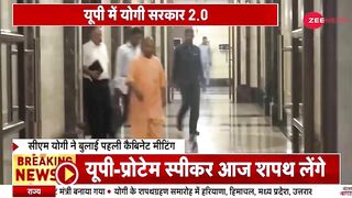 CM Yoga Cabinet Meeting: योगा कैबिनेट की आज पहली बैठक | Ramapati Shastri | CM Yogi News | Hindi News