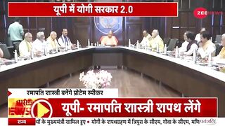 CM Yoga Cabinet Meeting: योगा कैबिनेट की आज पहली बैठक | Ramapati Shastri | CM Yogi News | Hindi News