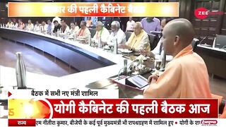 CM Yoga Cabinet Meeting: योगा कैबिनेट की आज पहली बैठक | Ramapati Shastri | CM Yogi News | Hindi News