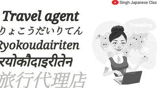 Travel vocabularies in Japanese || Easy Japanese Classes || 旅行の語彙 || Japanese Travel Words