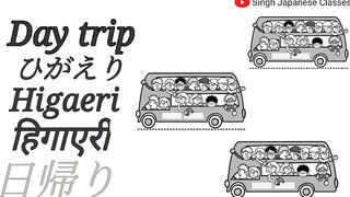 Travel vocabularies in Japanese || Easy Japanese Classes || 旅行の語彙 || Japanese Travel Words