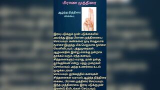 பிராண முத்திரை2#shorts #short #yoga #yogamudra #pranamudra #yogamusic #shortvideo #yogaforbeginners