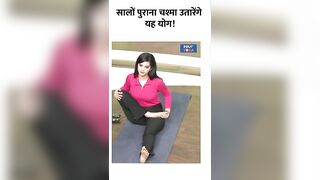 सालों पुराना चश्मा उतारेंगे यह योग! #shorts #yogatips #swamiramdev #indiatvyoga #yoga #health