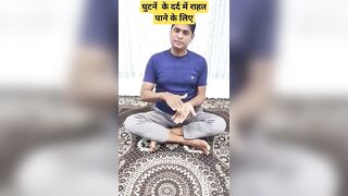 घुटनें के दर्द में राहत पाने के लिए #viral #elbows #yoga #exercise