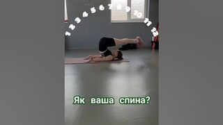 вирішила розслабитися і попрацювати над гнучкістю #healthyback #stretching #gym #coach #flexibility