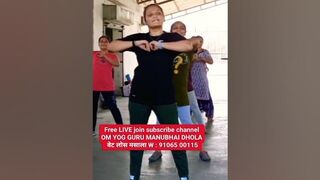 OM YOGA AEROBICS | REMOVE BELLY FAT AT HOME | OM YOG GURU MANUBHAI DHOLA | W message to 91065 00115