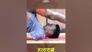 हलासन | Plough Pose | Mudra | Yoga