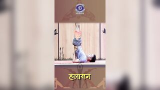 हलासन | Plough Pose | Mudra | Yoga