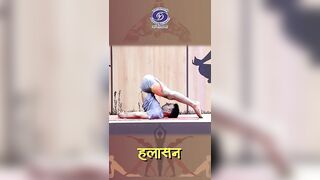 हलासन | Plough Pose | Mudra | Yoga