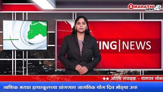 मराठा हायस्कूलच्या प्रांगणात जागतिक योगदिन उत्साहात साजरा #जागतिक योगदिन #International Yoga Day