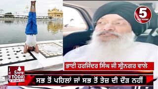 Bhai Harjinder singh sri nagar wale reaction Yoga Girl | darbar sahib yoga| bhai harjinder singh |