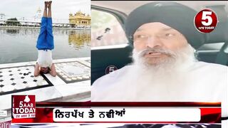 Bhai Harjinder singh sri nagar wale reaction Yoga Girl | darbar sahib yoga| bhai harjinder singh |