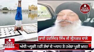 Bhai Harjinder singh sri nagar wale reaction Yoga Girl | darbar sahib yoga| bhai harjinder singh |