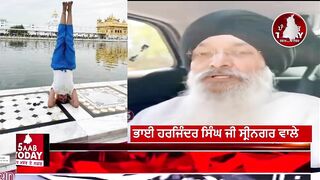 Bhai Harjinder singh sri nagar wale reaction Yoga Girl | darbar sahib yoga| bhai harjinder singh |