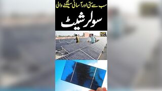 Flexible Solar Panel In Pakistan || Foldable Paper Solar Panel Sheet Price || Khabar Time