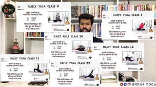 Daily Yoga Class l 30 Days Yoga Practice l Live Yoga in Hindi for beginners l Onkar Yoga