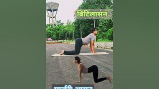 Marjari Asana | Cat Cow Pose Yoga | मार्जरी आसन-बिटलासन | #shorts #ytshorts #yoga @veeryogasession