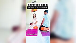 पिंडलियों में दर्द का रामबाण इलाज kalf pain yoga #youtube #yoga #kalfpain