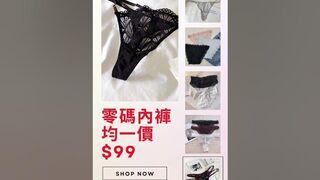 Outlet | 絕版內褲均一價$99 UW LINGERIE #半包臀 #丁字褲 #性感內褲 #fashion