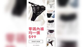 Outlet | 絕版內褲均一價$99 UW LINGERIE #半包臀 #丁字褲 #性感內褲 #fashion