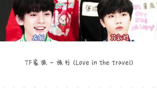 TF家族 —《旅行 (Love in the travel)》苏新皓、左航 / 认人歌词版 CN/PIN/ENG