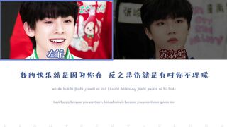 TF家族 —《旅行 (Love in the travel)》苏新皓、左航 / 认人歌词版 CN/PIN/ENG