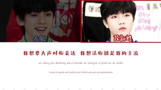 TF家族 —《旅行 (Love in the travel)》苏新皓、左航 / 认人歌词版 CN/PIN/ENG