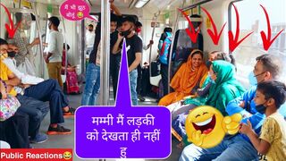 मम्मी जी ये लड़की, ये क्या होती है Funny Prank In Metro????। Prank In India | Metro Prank।  Sagar Saini