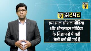 Money9 JhatPat: सबसे अधिक ब्रैंड वैल्यू वाले celebrity बने विराट, आलिया और दीपिका भी लिस्ट में शामिल