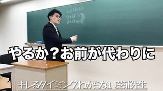 ゆうきの先生〜芝浦先生 【担当教科地歴公民】【TikTok】で7億回以上再生された高校生あるある動画まとめ【高校生ゆうきの日常】