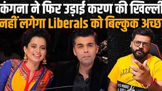 Kangana Ranaut Taunts Karan Johar indirectly By her Criptic Post On instagram