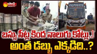 4 Crore Cash Found in Private Travel Bus Seats | Veeravalli Toll Plaza | West Godavari | Sakshi TV