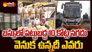 Police Investigation On Cash Found in Private Travel Bus | Sakshi TV