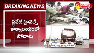 Police Investigation On Cash Found in Private Travel Bus | Sakshi TV