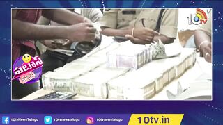 జీరో గోల్డ్ దందా..! | Crore Cash Found in Private Travel Bus | Patas News | 10TV News