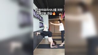 #핀차마유라사나 #벽과 함께 연습 #어깨강화 #yoga #요가 #yogalife #요가수련 #요가원 #수업영상 #노력 #성실