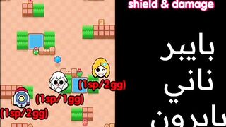 براول ستارز: تشكيلات لبطولة تحدي عادي للغاية| Brawl Stars