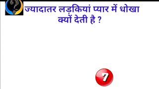 Most brilliant GK question with answer compilation IAS Interview questions सवाल आपके और जवाब हमारे