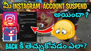 Instagram account suspended/disabled in telugu || how to get back instagram account in telugu