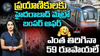 Hyderabad Metro Bumper Offer for Metro Passengers | Hyd Metro Unlimited Travel For Rs 59 | Mirror Tv