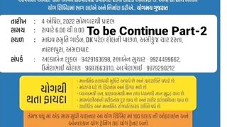 Gujarat Yoga Board registration 2022 || Yoga Coach Talim || Gujarat Yog Board Coach Traning 2022.