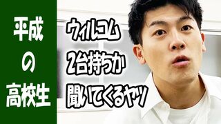 懐かしの平成時代の高校あるある集②【TikTok】で7億回以上再生された高校生あるある動画まとめ【高校生ゆうきの日常】